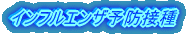GWも診療します!
