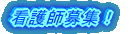 GWも診療します!