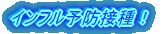 GWも診療します!